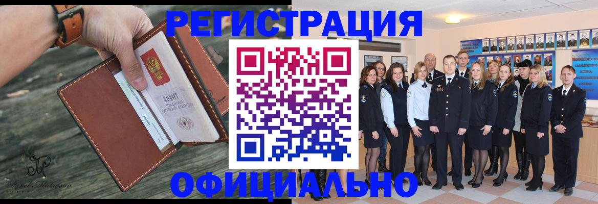 прописка ребенка в Кизеле