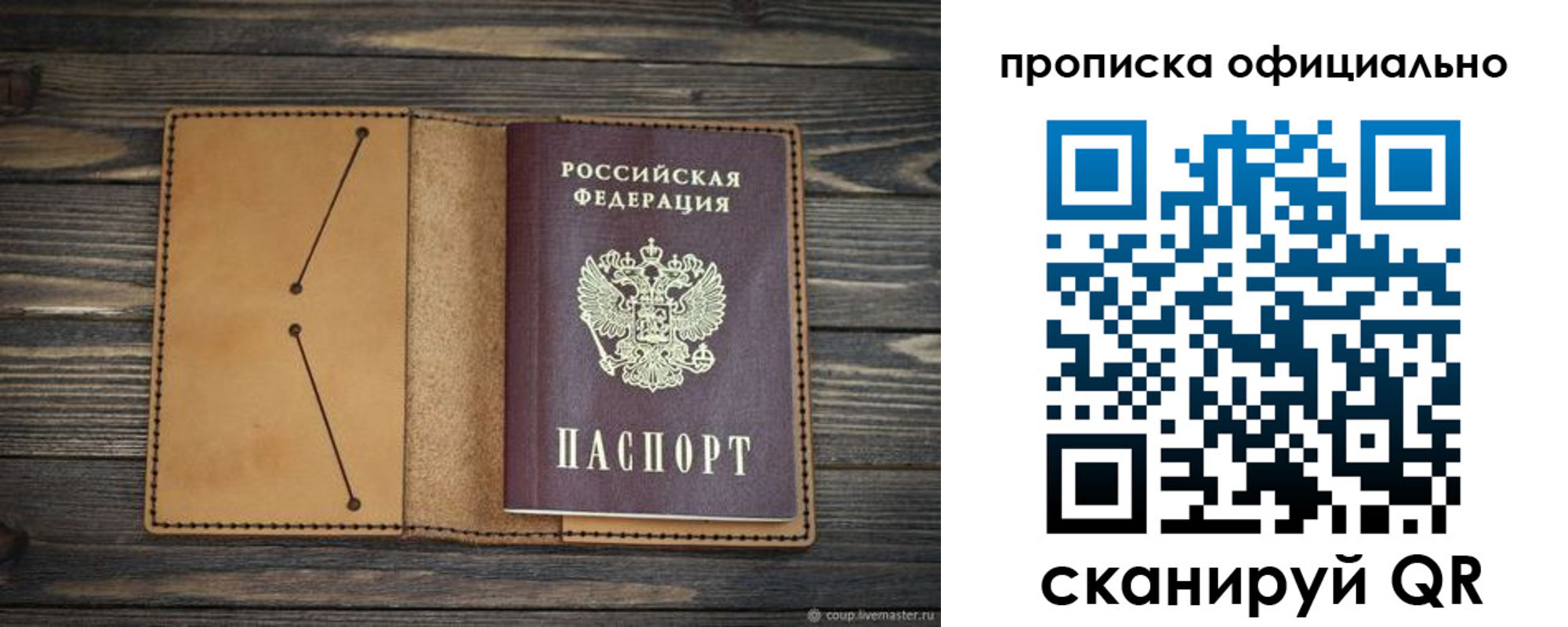 прописка для работы в Кизеле