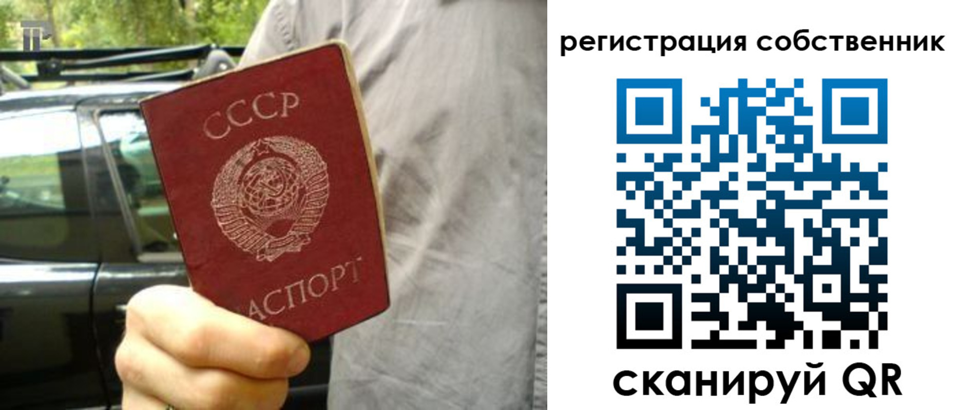 прописка 2025 в Кизеле