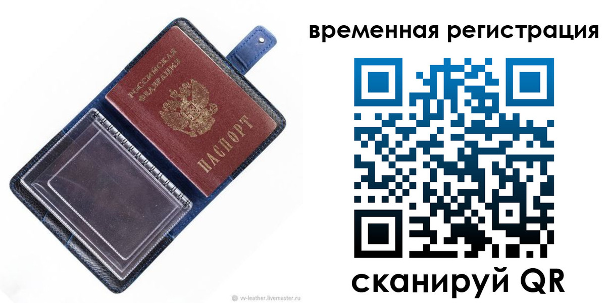 временная регистрация госуслуги в Кизеле