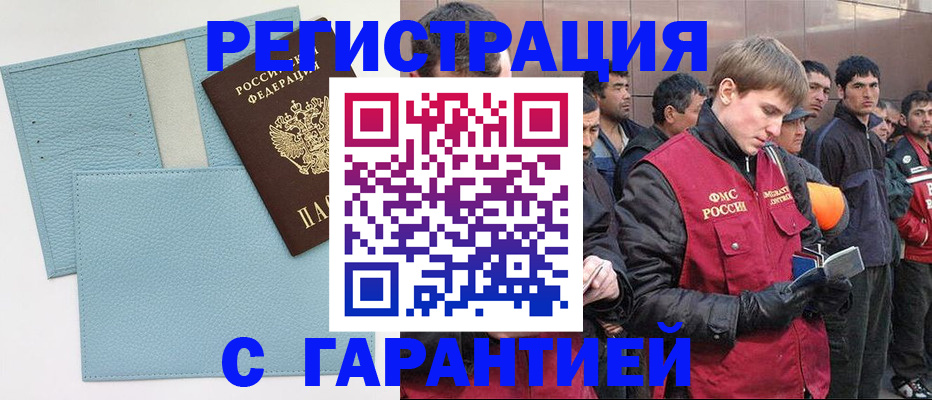 временная регистрация для школы в Кизеле