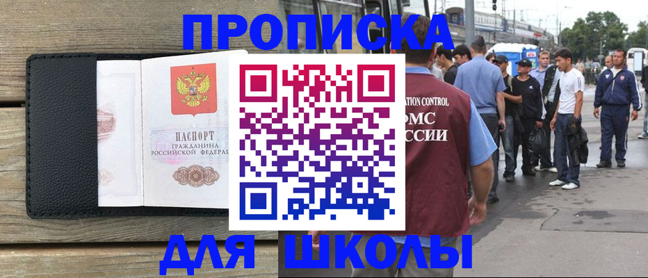 прописка законно в Кизеле