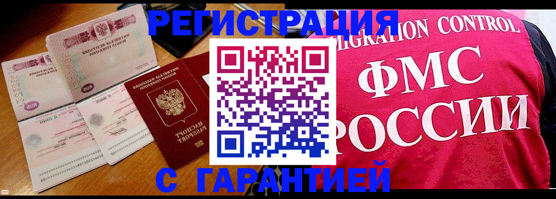 прописка гарантия в Кизеле
