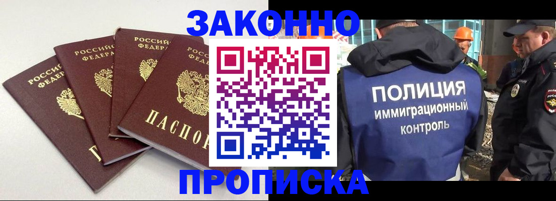 прописка штамп в Кизеле