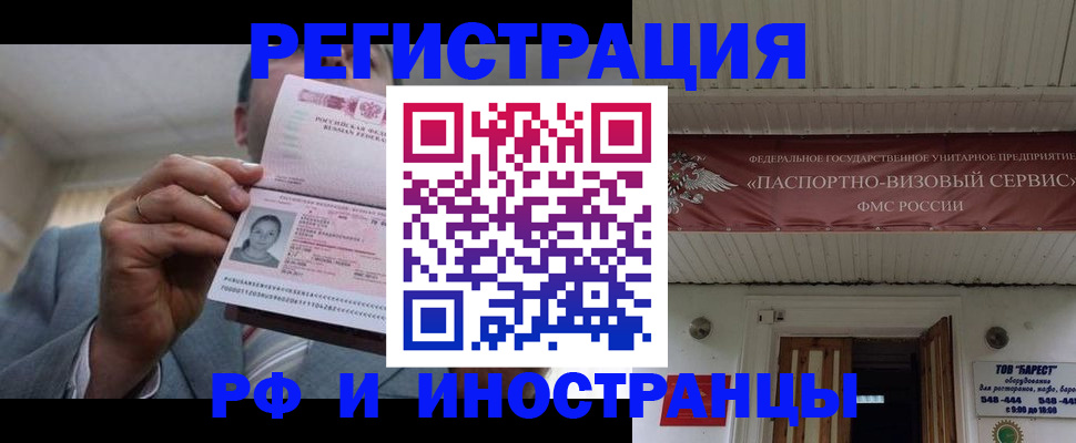 прописка для военкомата в Кизеле