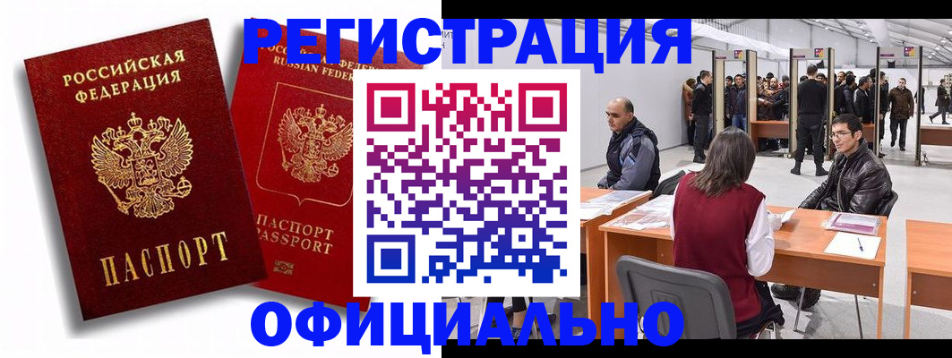 прописка для кредита в Кизеле