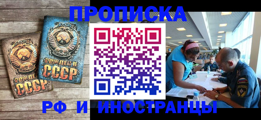 прописка для кредита в Кизеле